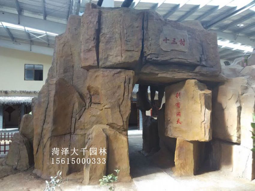 點擊查看詳細信息<br>標題：十三村假山 閱讀次數(shù)：1913