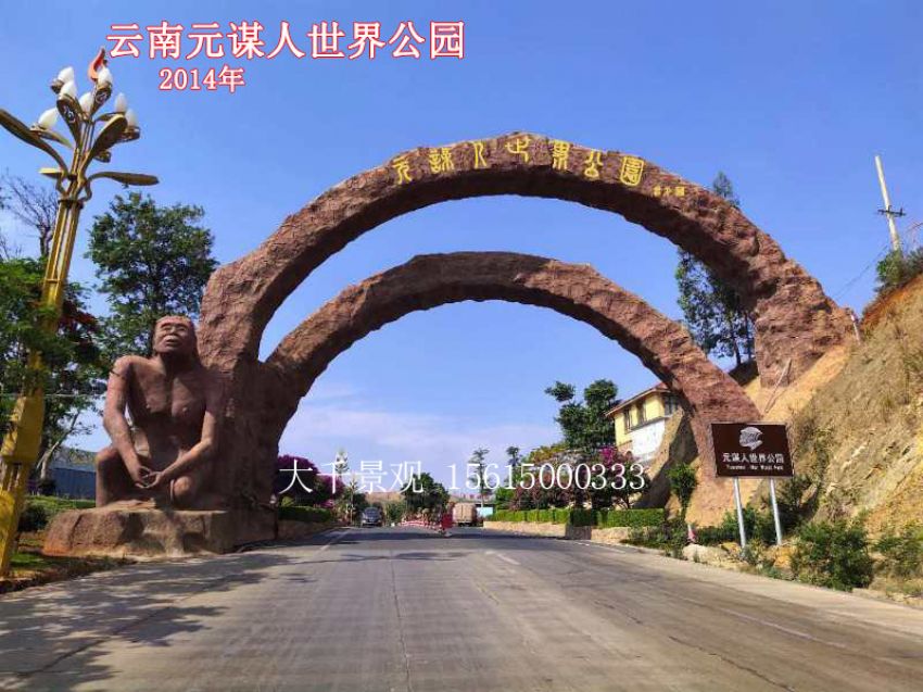 點(diǎn)擊查看詳細(xì)信息<br>標(biāo)題：大門(mén)造型 閱讀次數(shù)：307